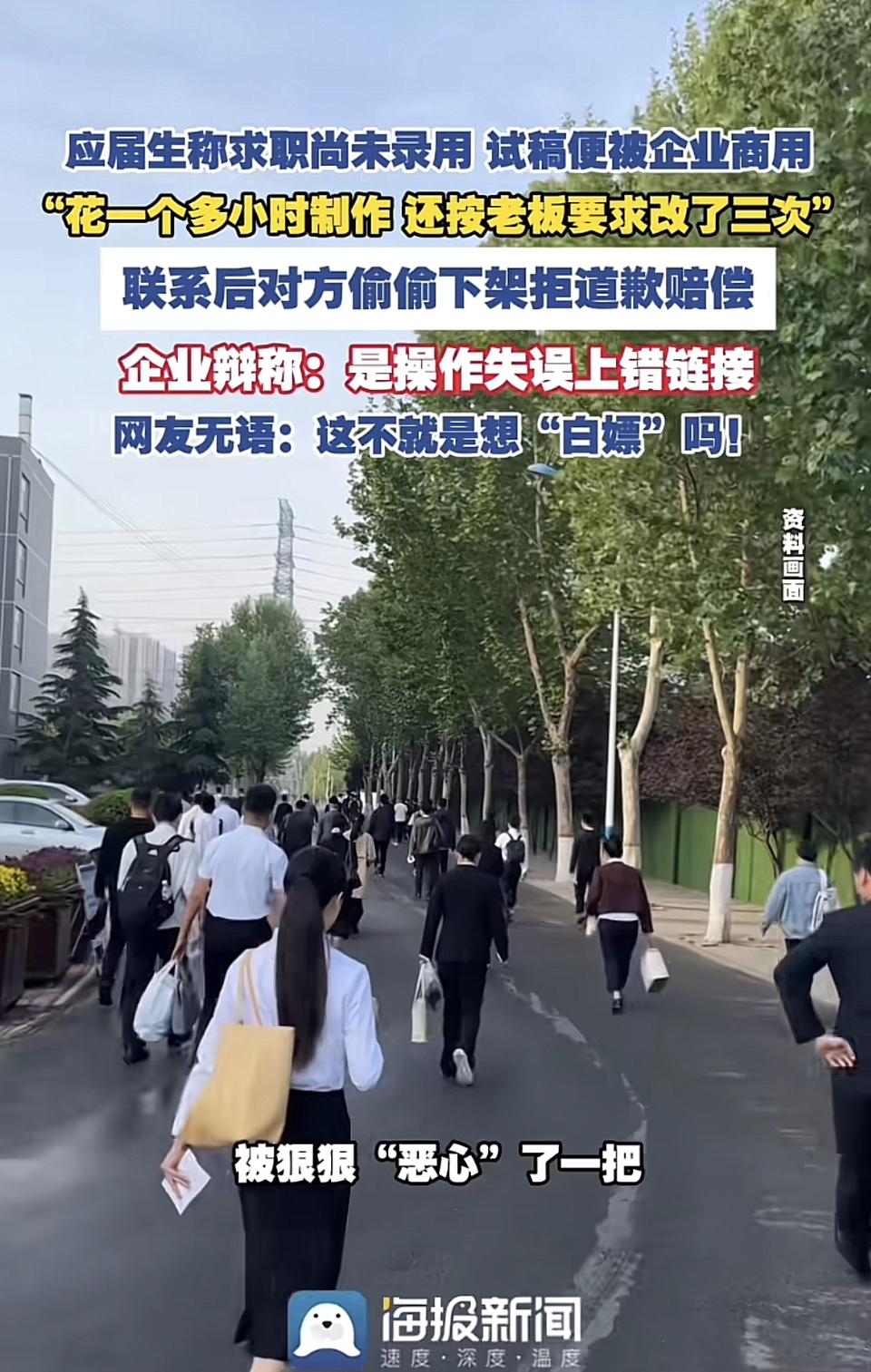 求职本就不易，浙江应届毕业生林女士还遭遇了求职陷阱。5月28日她去某电商公司面试