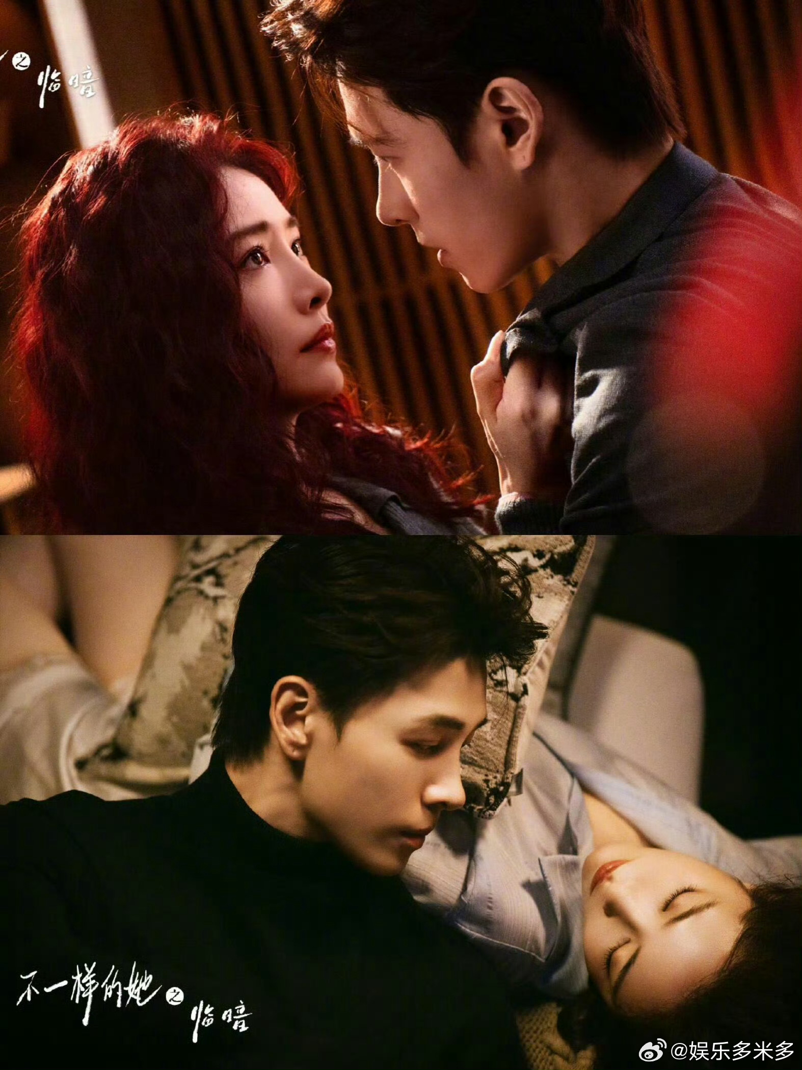 不一样的她之临暗今日开播 🌟一场逃亡，两个灵魂。叶小爱和庄离离从陌生到相知，共