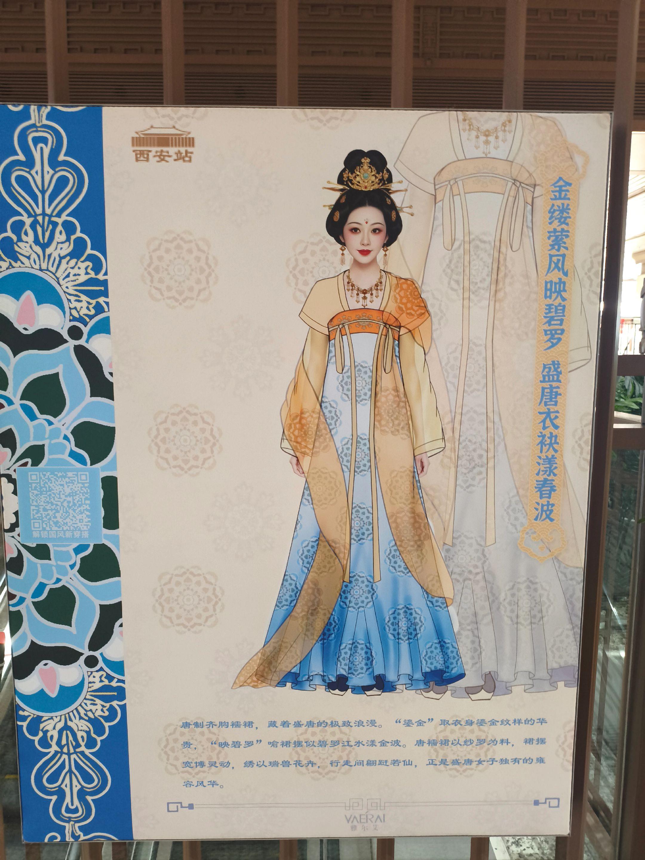 西安火车站的汉服和民俗文化展位