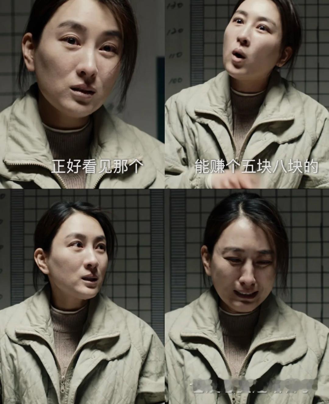女演员，是不是放下容貌都演技炸裂？昨晚的“我是刑警”，被马苏的演技震撼到了先是一
