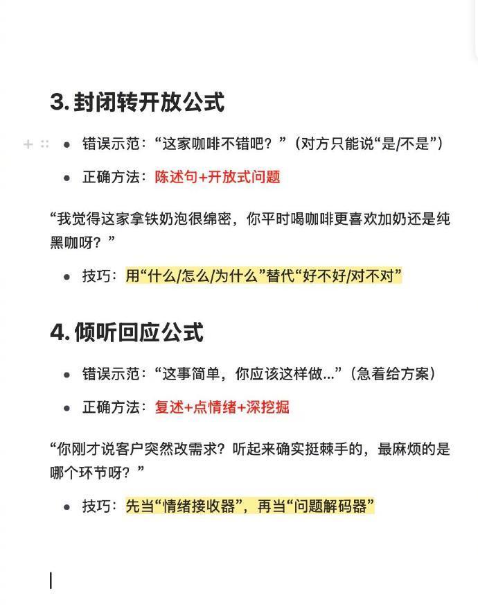 20 个闲聊公式，让你从尬聊王变社交精😉 