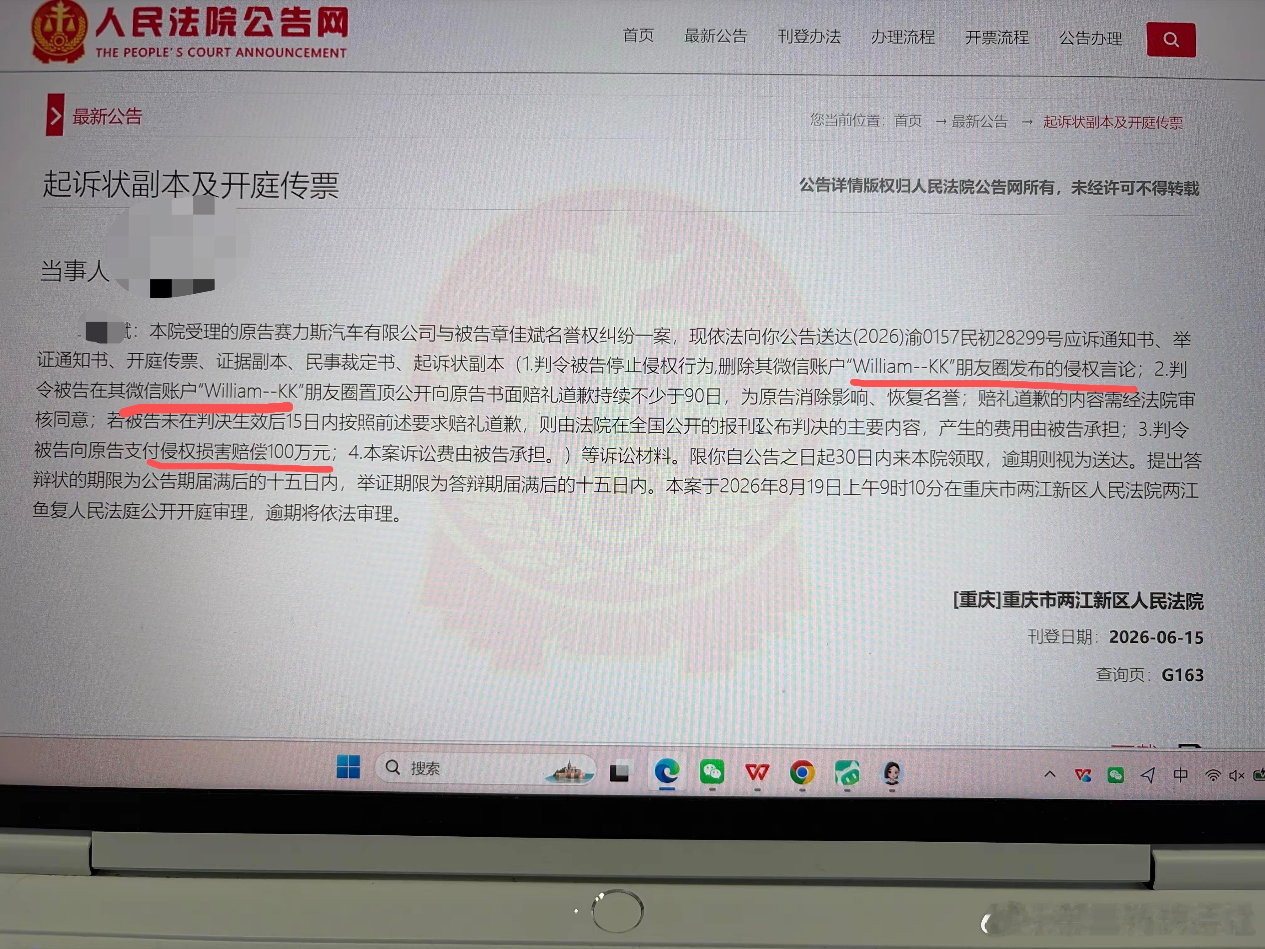 好大的威风啊 ​​​