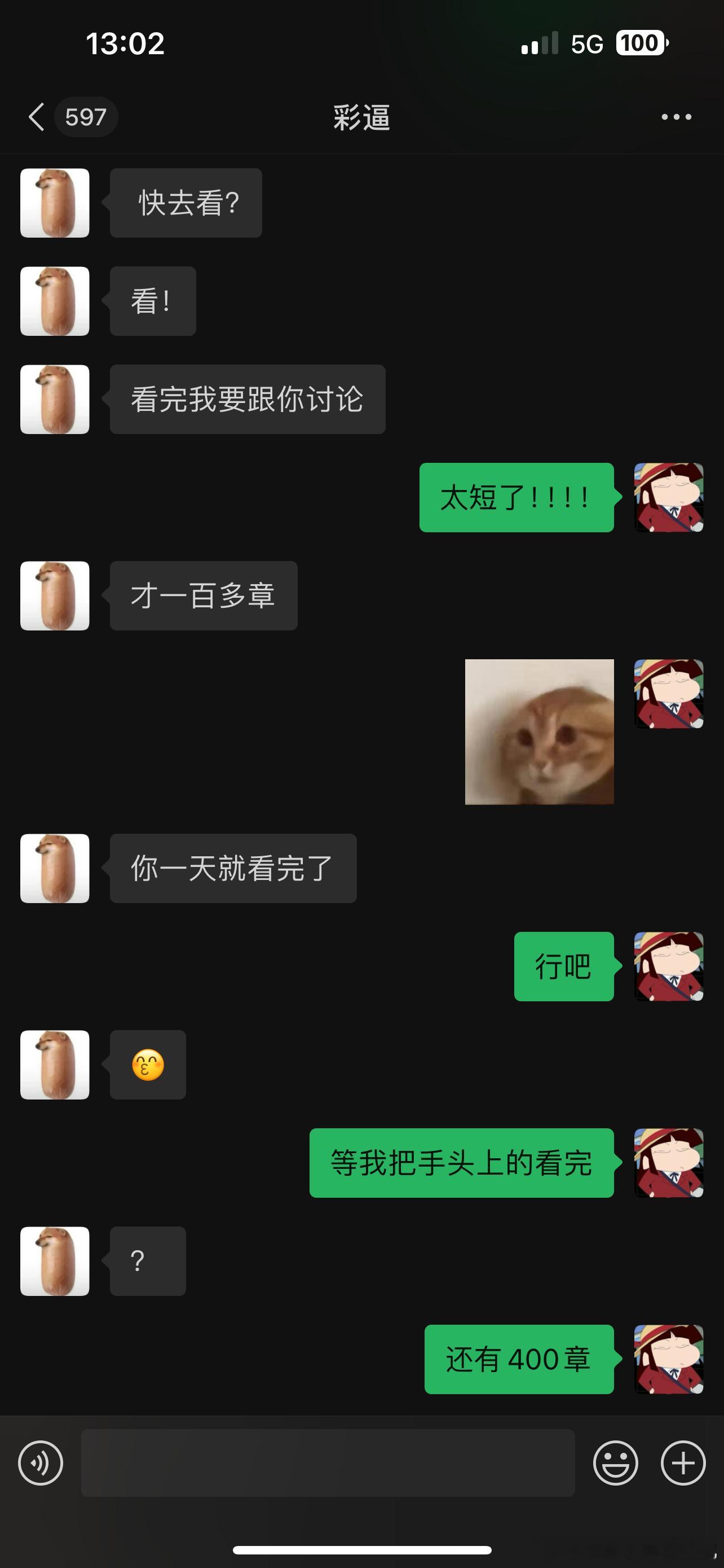 阿彩给我安利小说，是有多好看啊[吃惊] ​​​