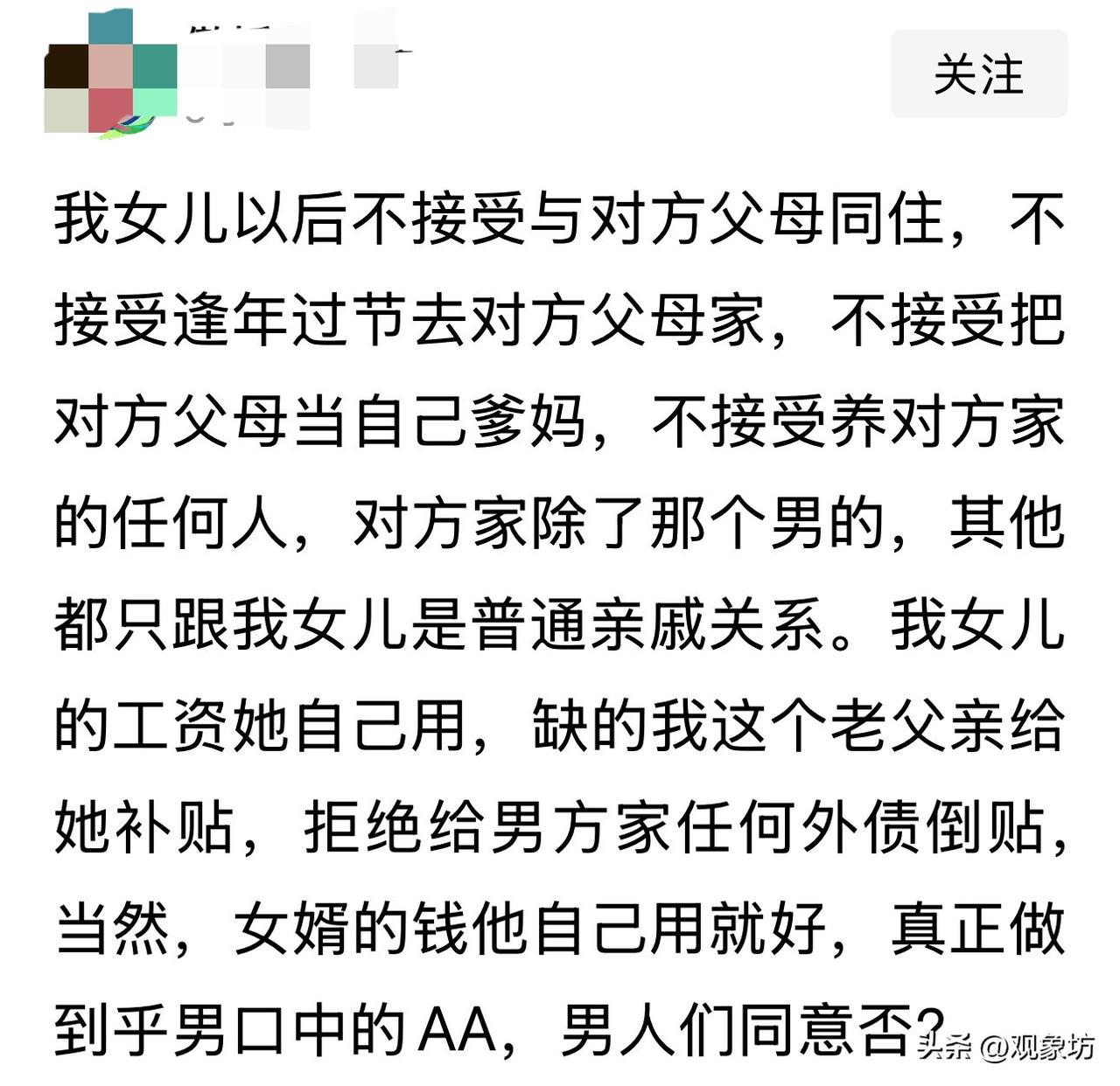 女儿工资自己花，老父亲来兜底？这种“AA制”婚姻，不如直接去领个“赛博老公”！