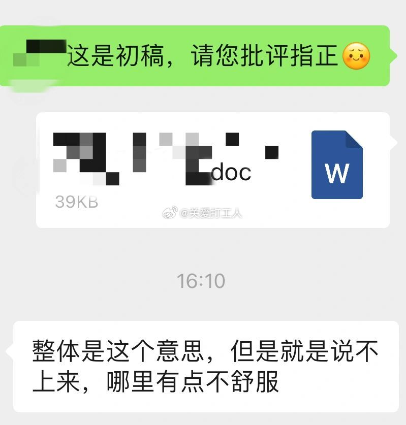 领导为啥不直接指出问题呢？ ​​​