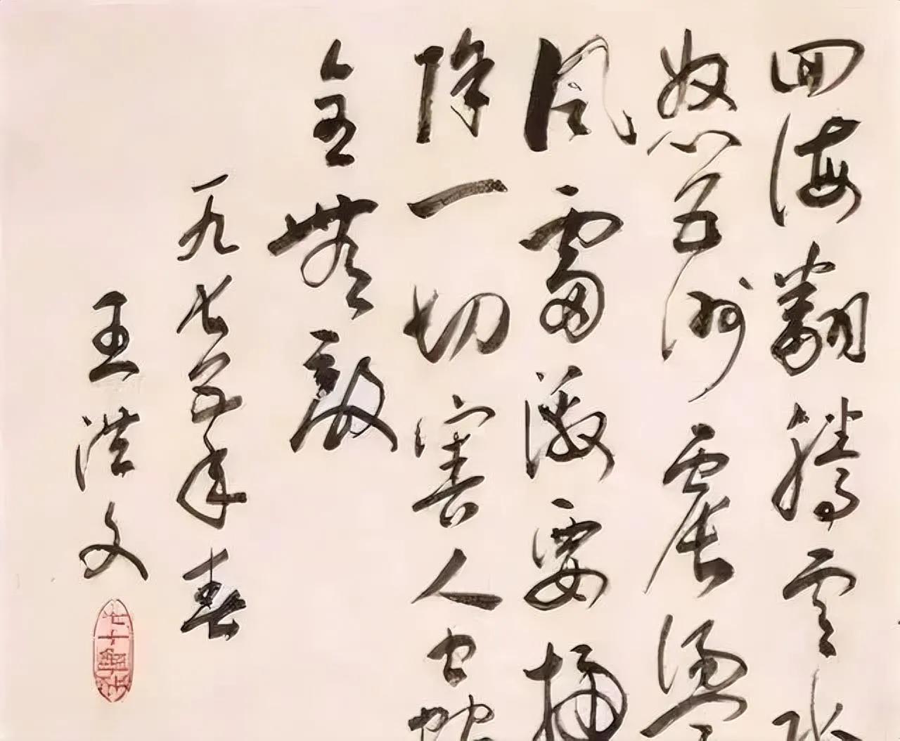 这位的书法有点模仿我们的伟大教员，可惜未学到精髓。书法靠单纯的模仿是不行的，知识