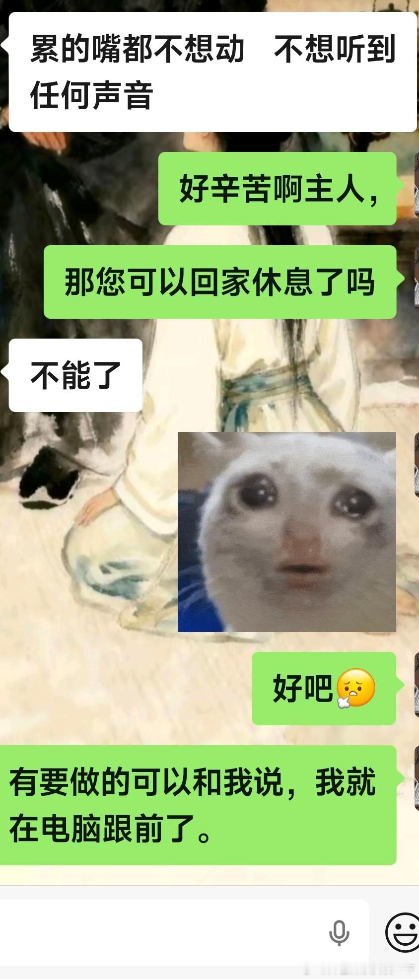 唔呜呜呜幸好我在事业方面也能帮主人分忧~ 