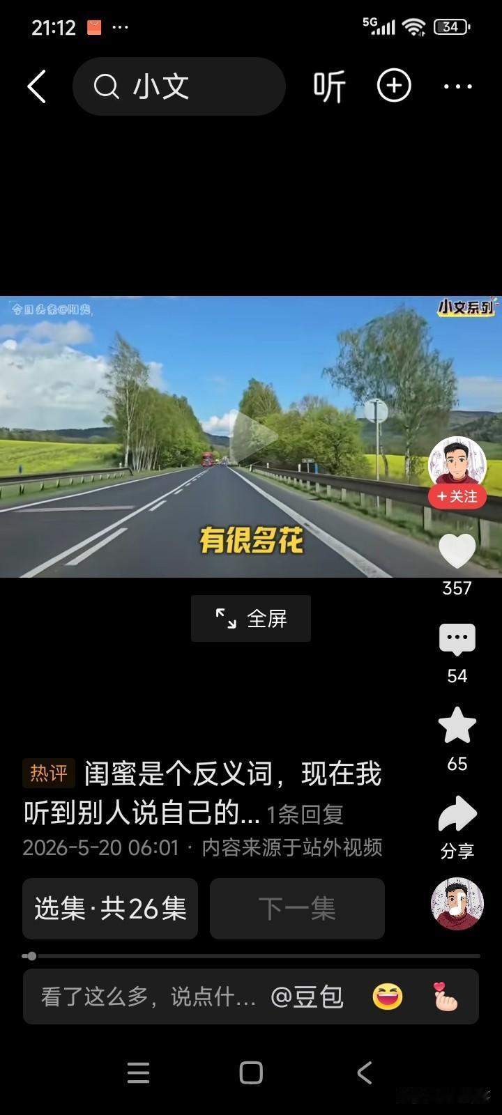 上海有位女子因工作需要，要出差10天。
女子家中养了许多花，还养了不少鱼。
她便