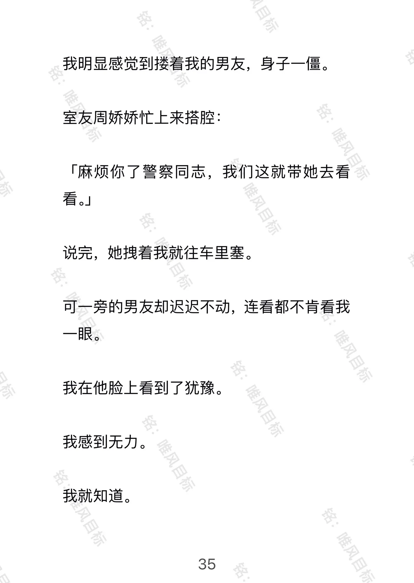唯风目标。