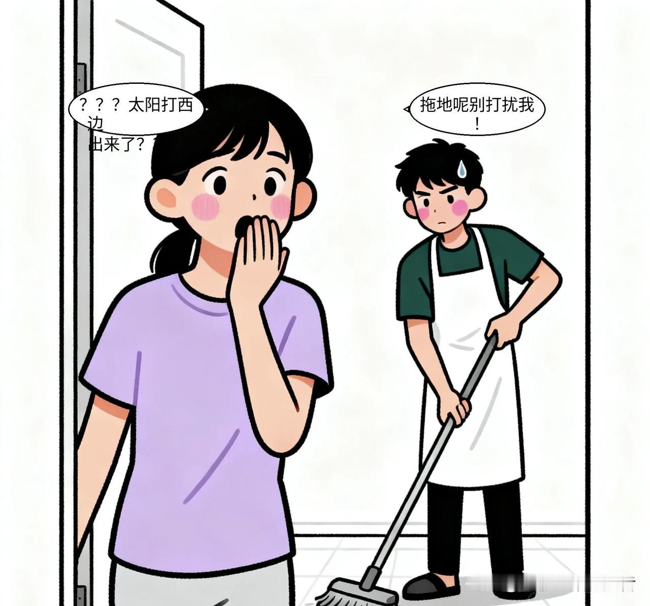 趣味漫画：老公突然勤快为蚂蚁森林漫画小趣味