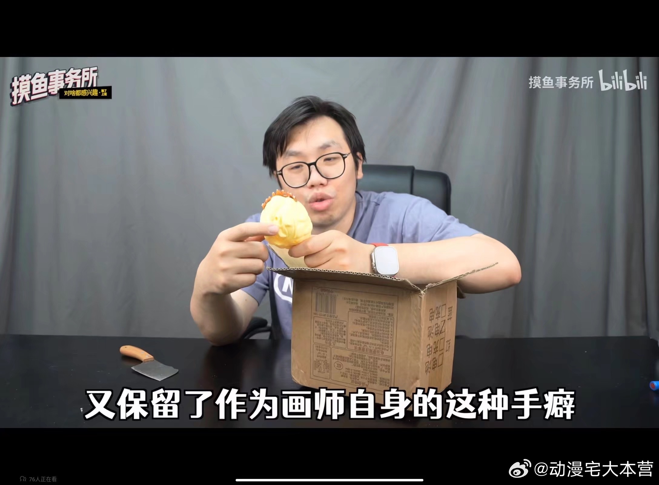 我搞同人： 