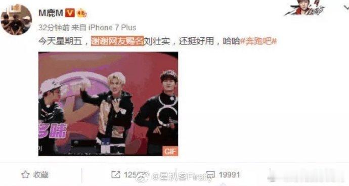 鹿晗本名鹿晗鹿晗的天终于亮了 笑不活了别人都痛失艺名，唯独鹿晗稳稳守住本名太爽啦