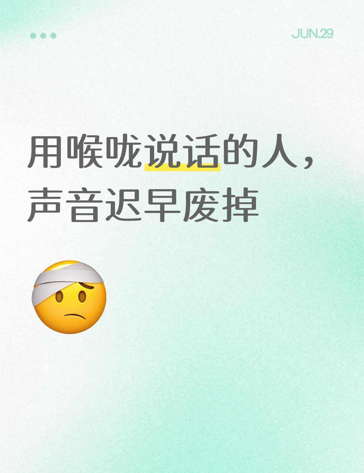 腹式呼吸练七天，声音好听10倍
你有没有这种困扰—— 说一会话嗓子就哑了、累了 