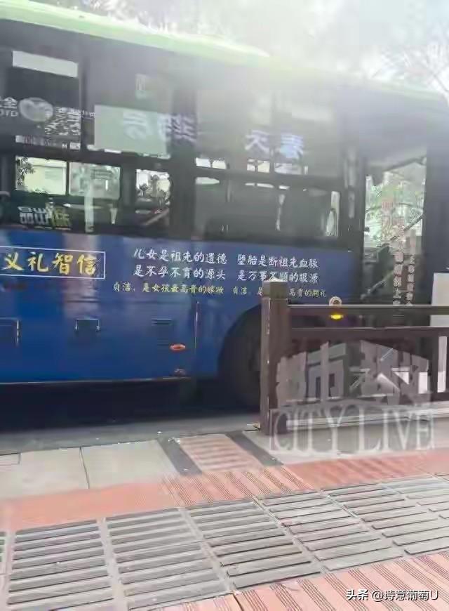 四川乐山井研县一辆公交车的车身上，广告标语惹来议论——写着的内容是“贞洁是女孩最