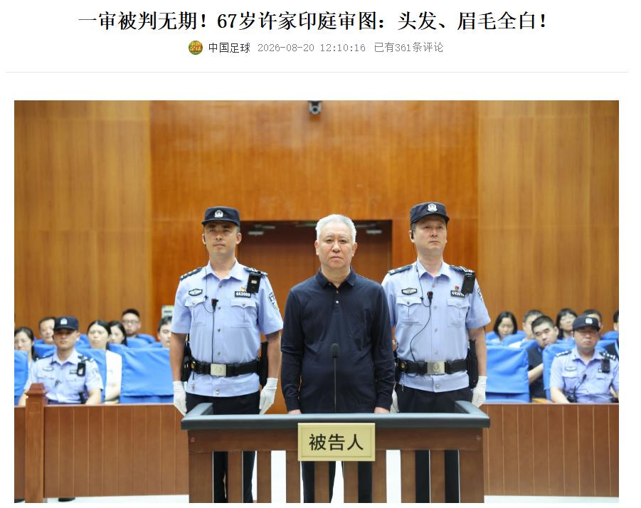 “恒大王朝”成这样了。
白发、白眉毛，不可一世的“足球霸主”，成了“白眉大侠”。