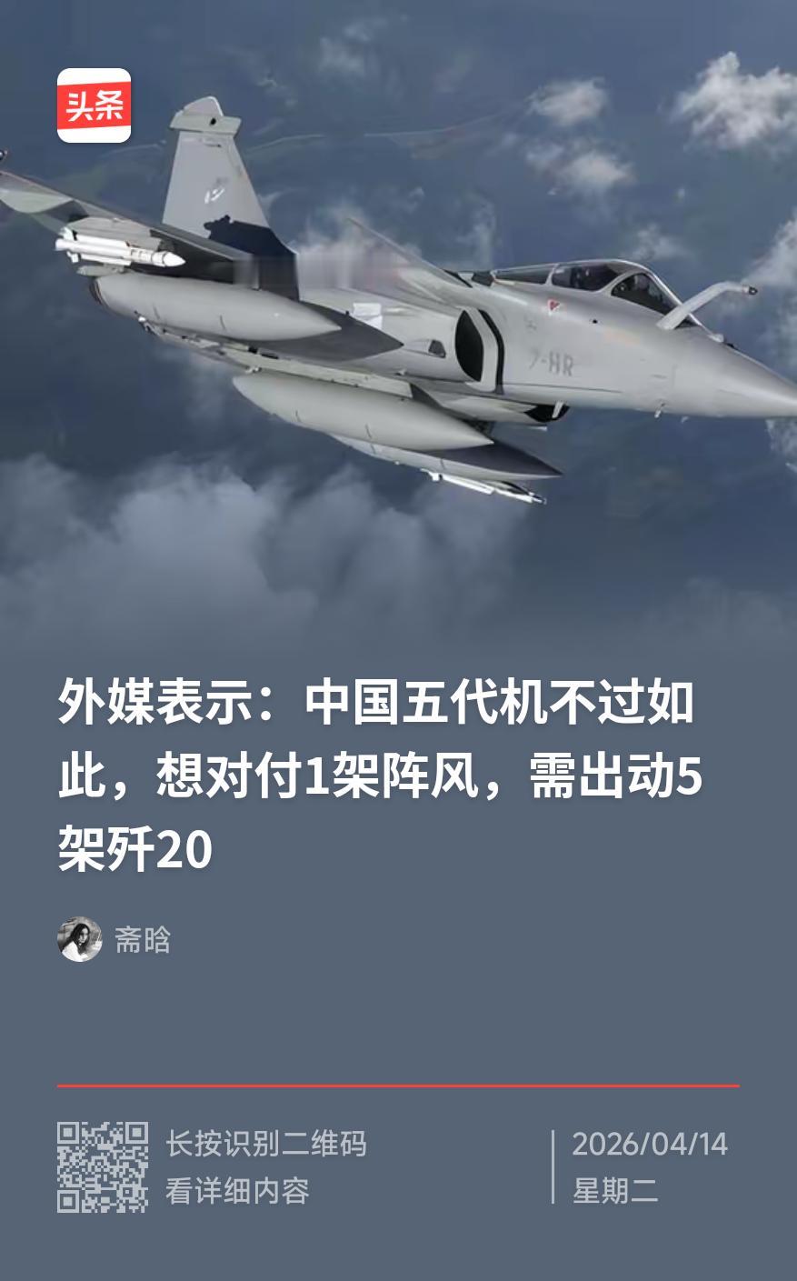 这应该是小编为了博眼球胡说的！实际情况应该是，500架阵风也对付不了一架歼20！