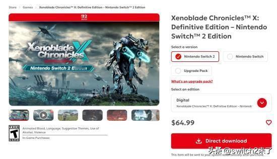 近日，任天堂发布了《异度之刃X 终极版》的Switch 2升级版，知名游戏记者S
