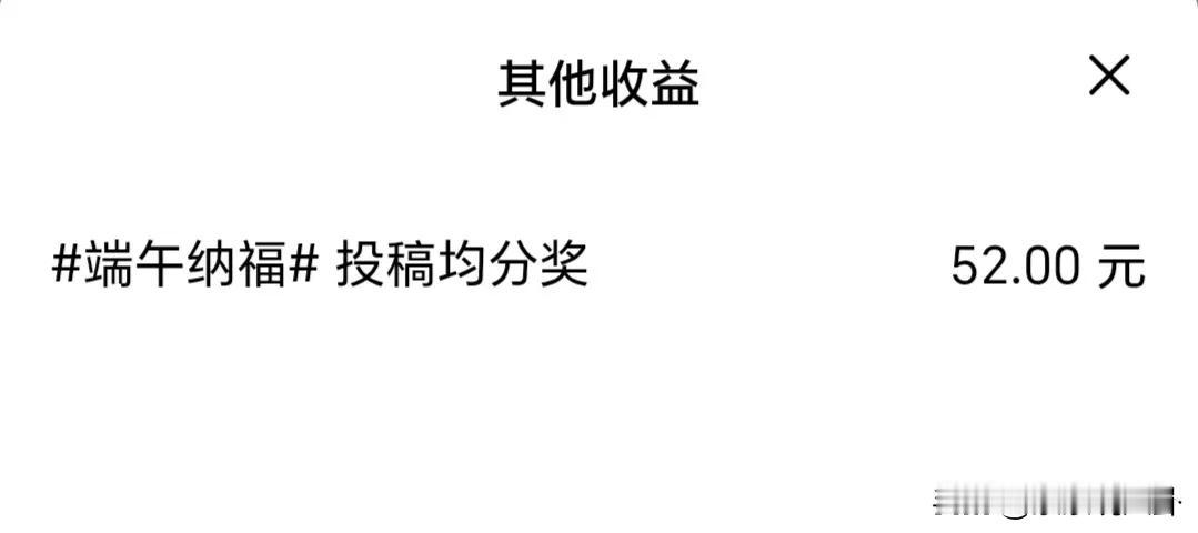 努力发文，总会有收获的