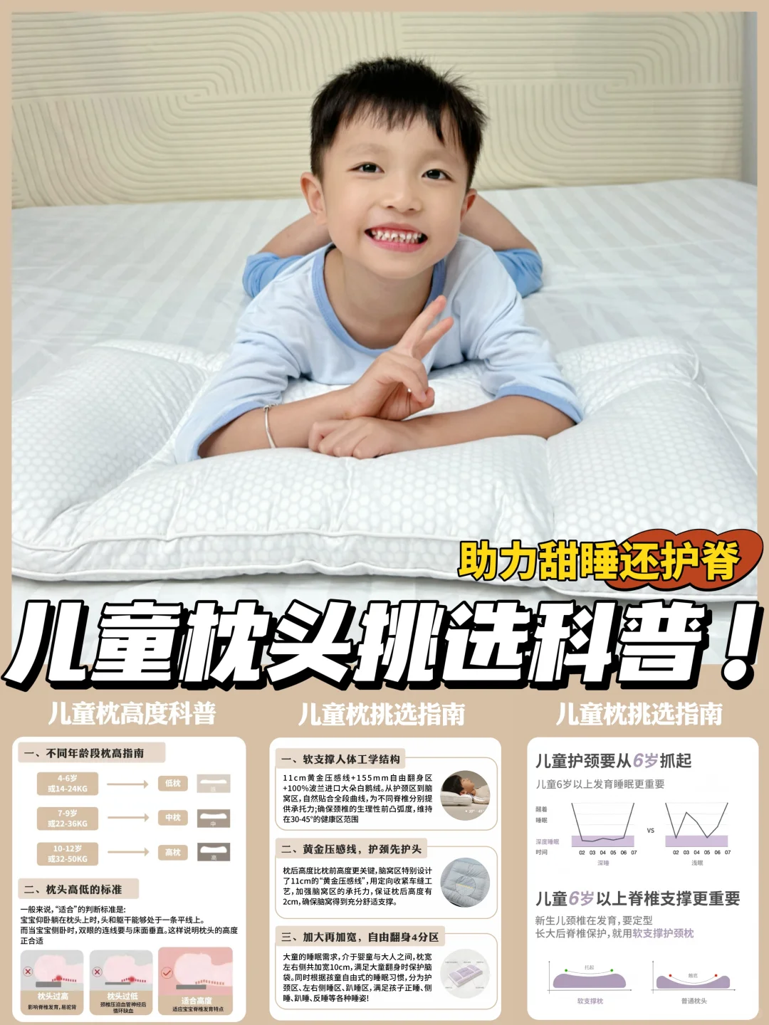 儿童枕头进next level了？这才是梦中情枕！
