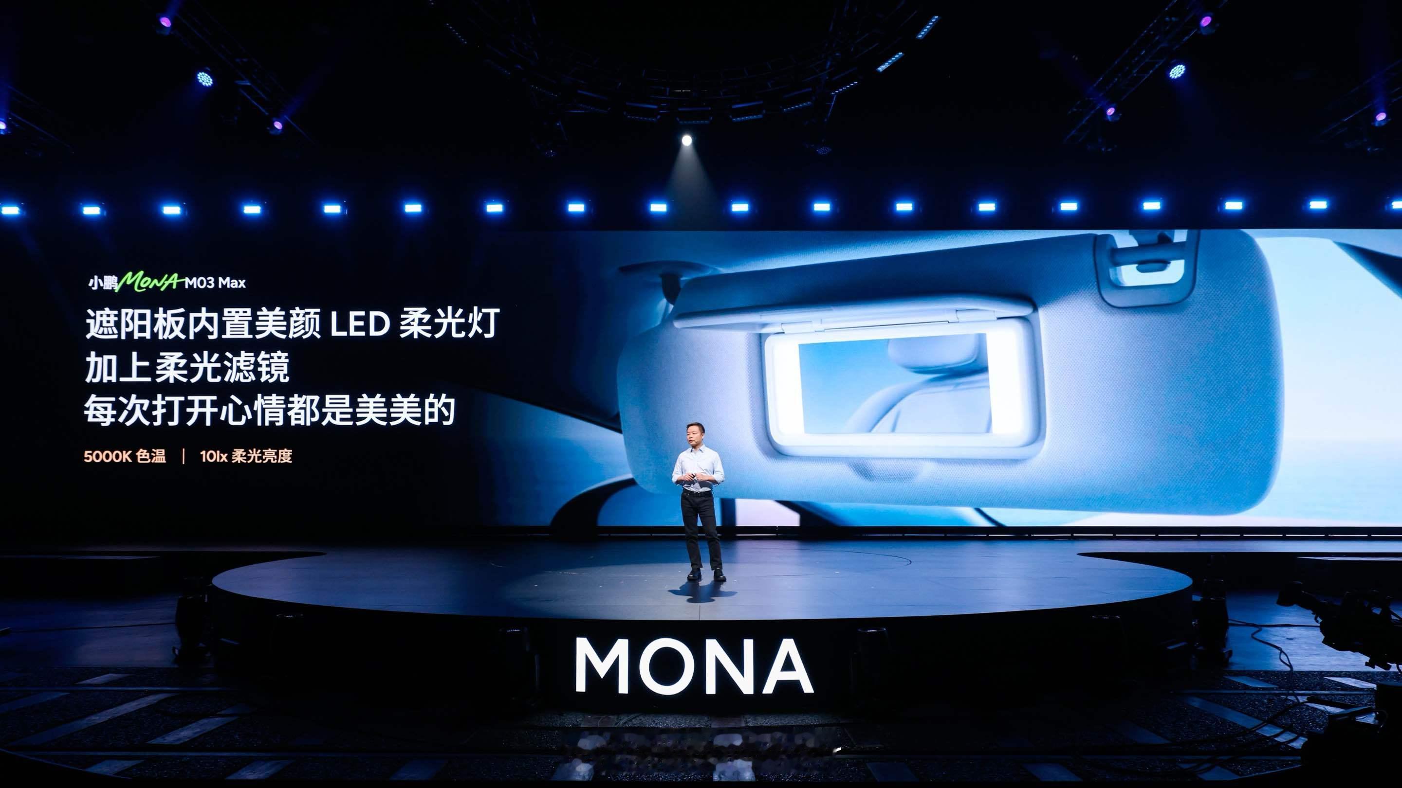 女朋友/好姐妹上车都夸好的贴心功能，小鹏MONA M03 Max安排！MONA 