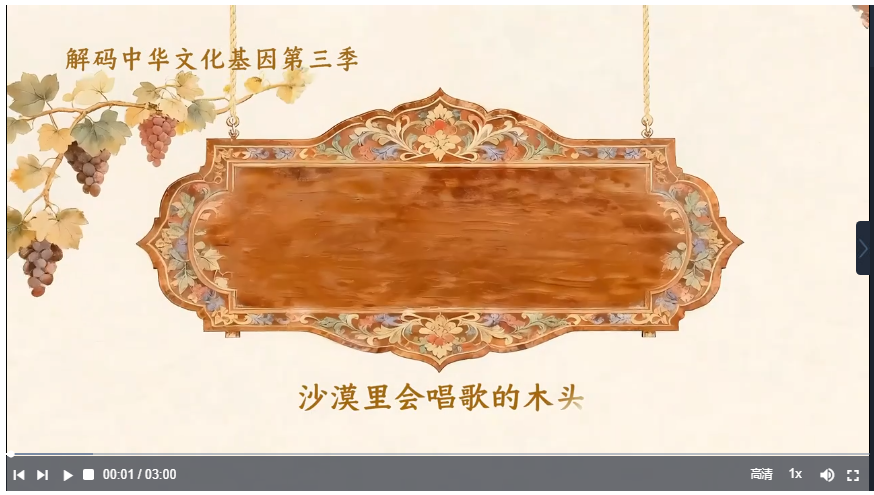 解码中华文化基因:维吾尔族弦乐,沙漠里会唱歌的木头