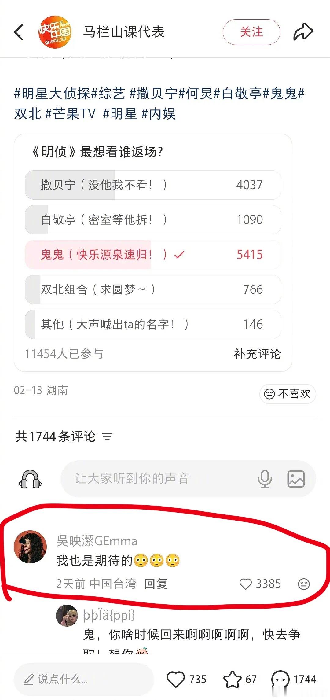 鬼鬼吴映洁想回大侦探了吴映洁说期待大侦探返场