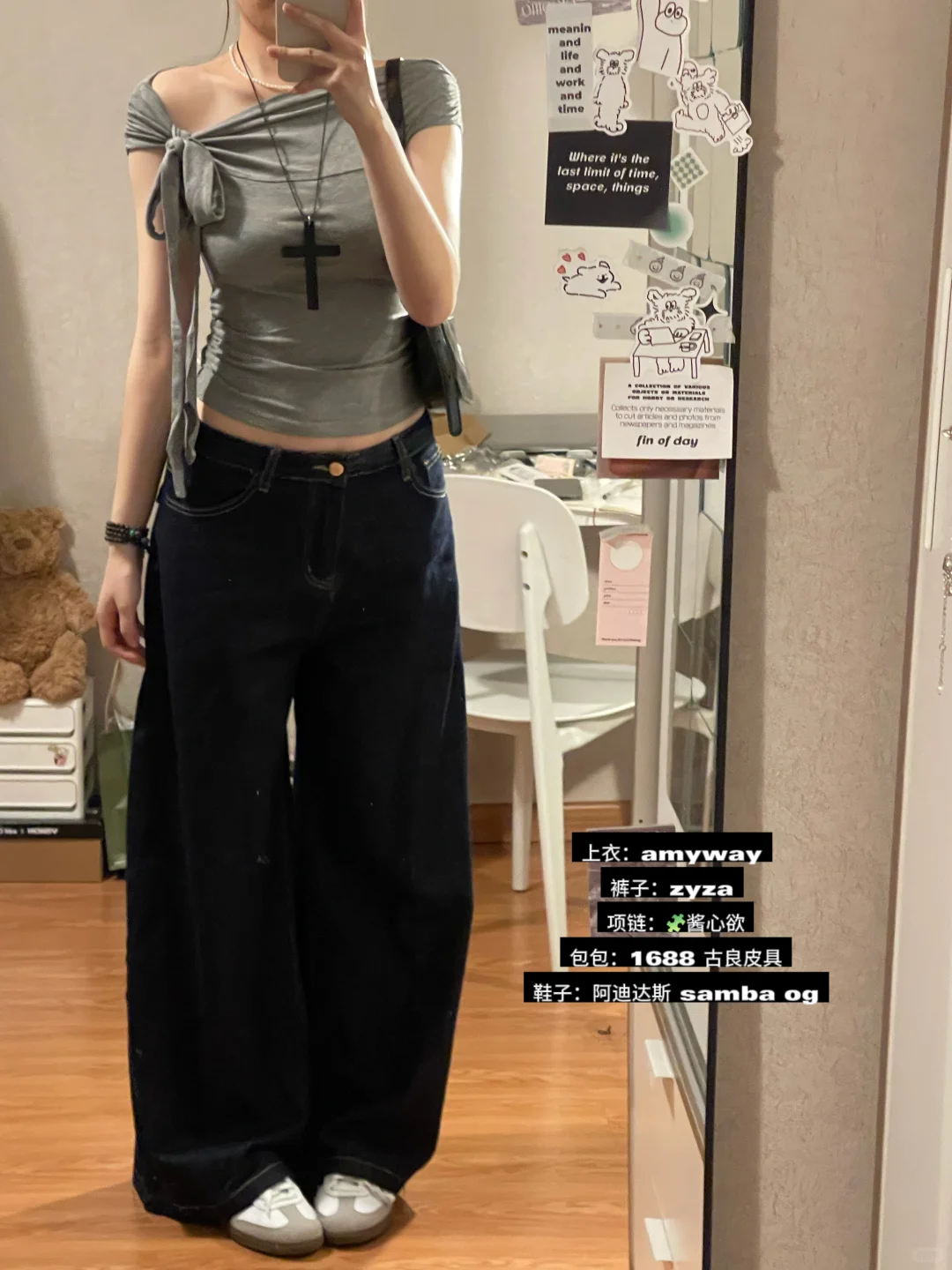 一周穿搭合集look