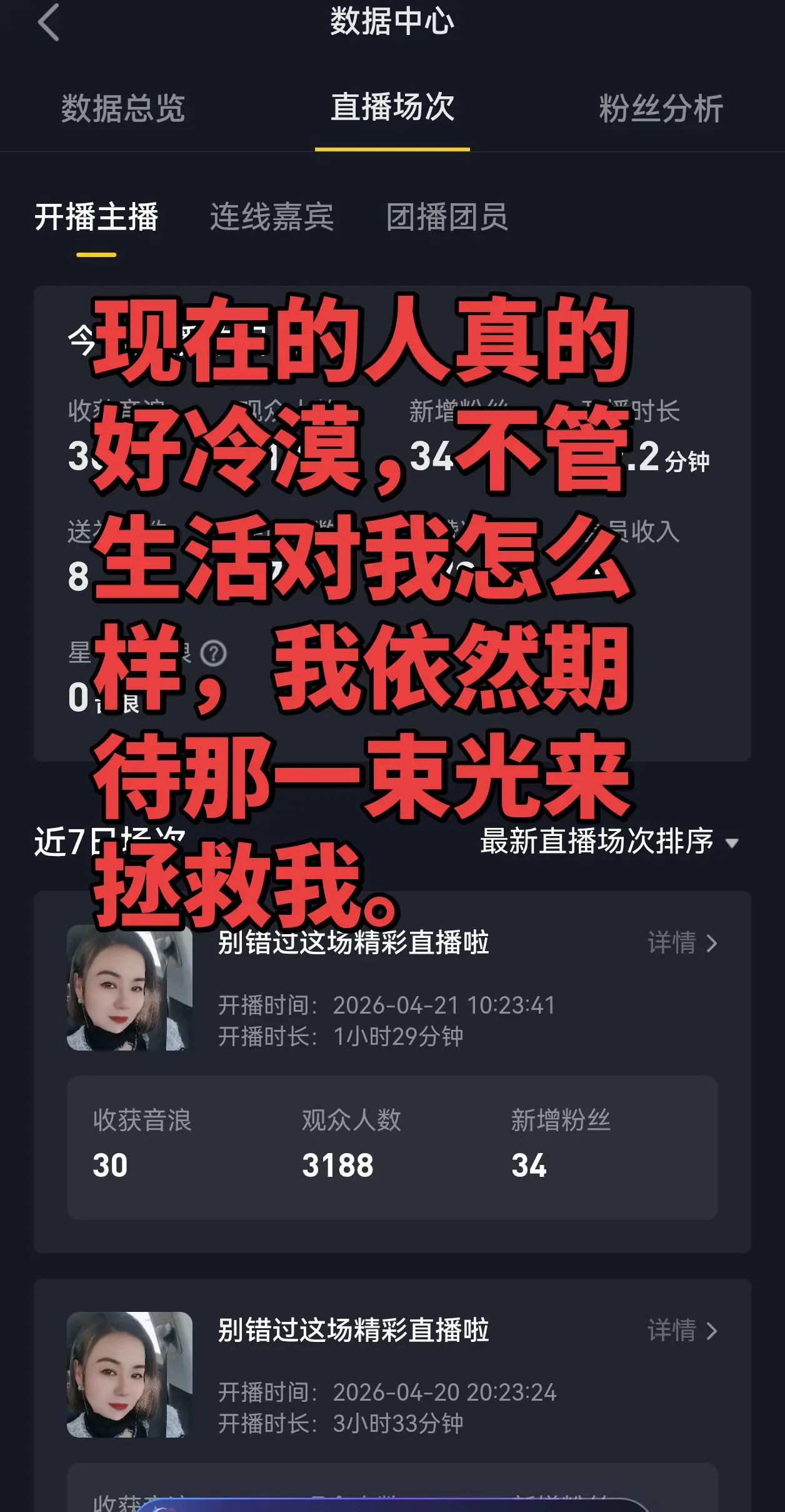 平台数据展示 个人数据分析 数据标记 数据展示