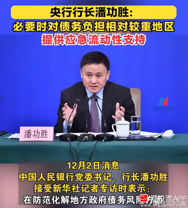 周末央行行长的讲话，信息量很大，主要有四个重点。第一、货币政策，更加注重跨周期和