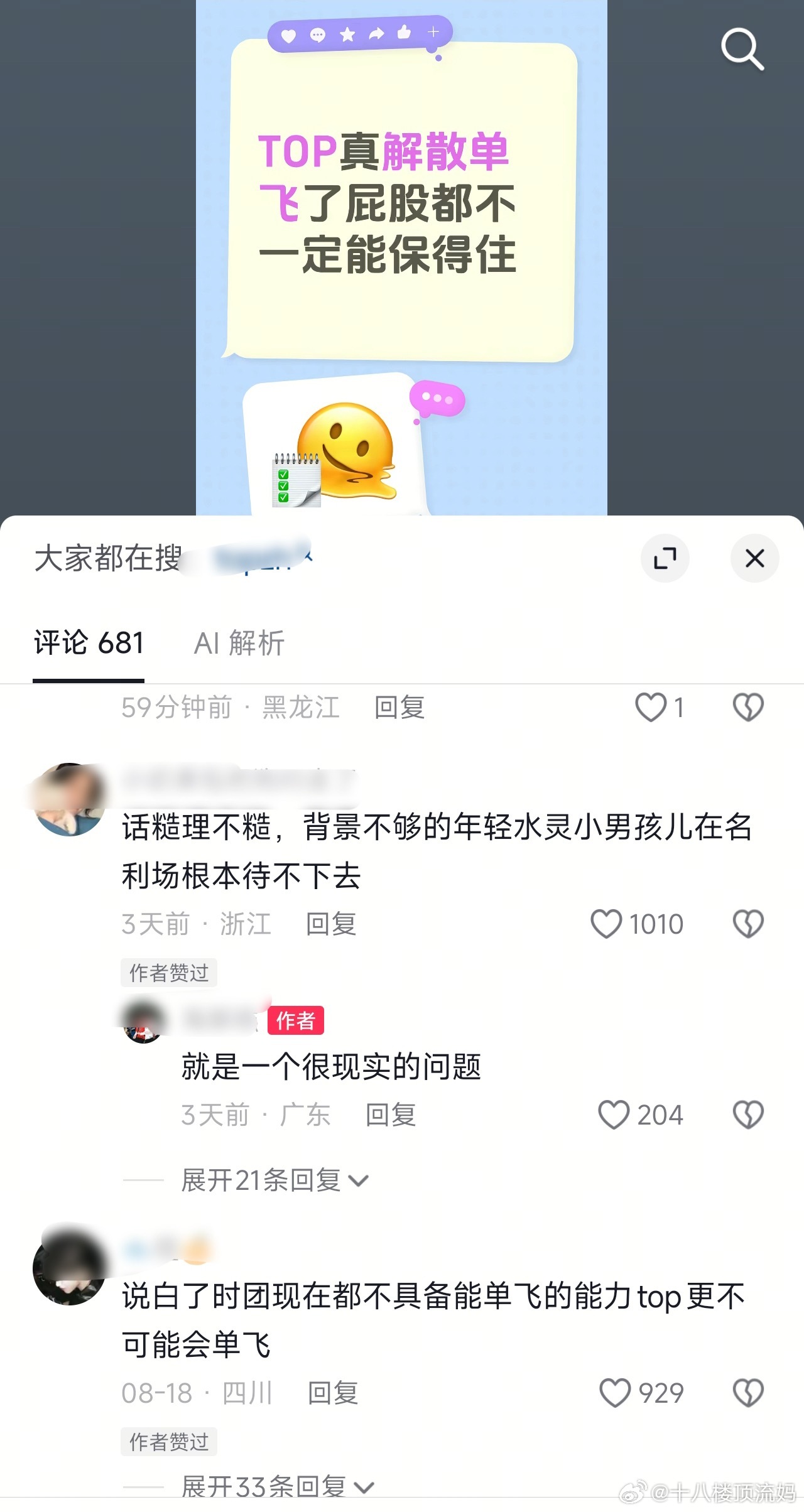 hc都准备埋头冲hdl了 我真怕单飞下一秒我孩子们就下海了 