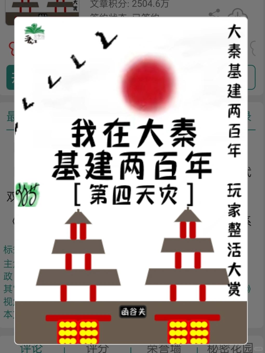 超级好看的历史向沙雕整活基建文！！！