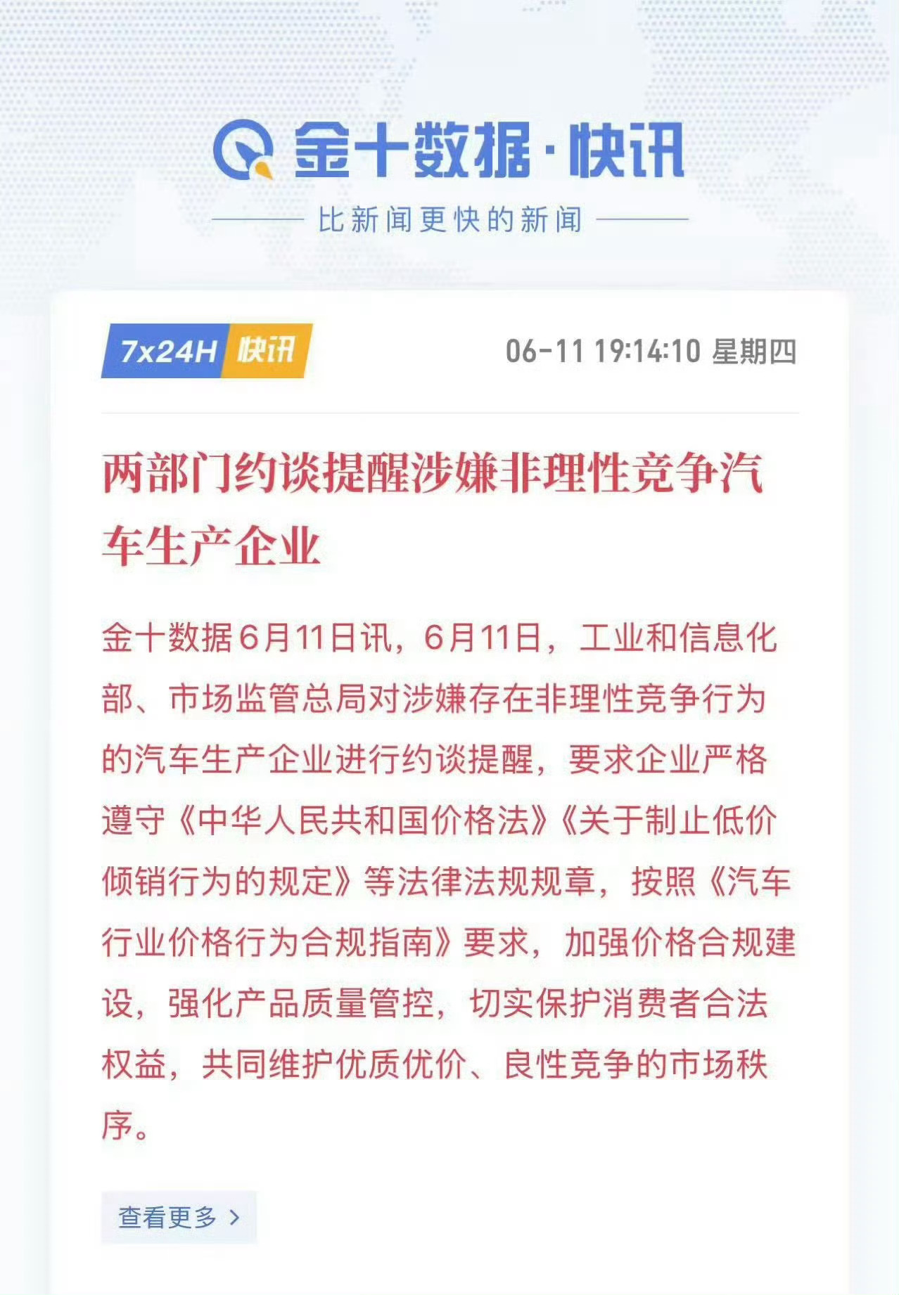 比亚迪："反正不是我"比亚迪个人猜测，一个是零跑，一个是吉利，不知道猜的对不对 