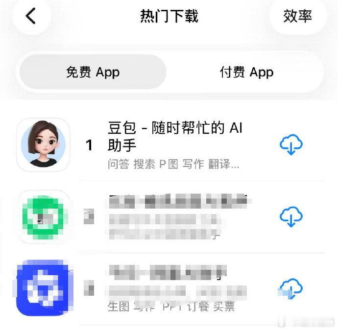 【豆包付费版本服务还在测试阶段】据第一财经，近日，豆包App Store页面出现