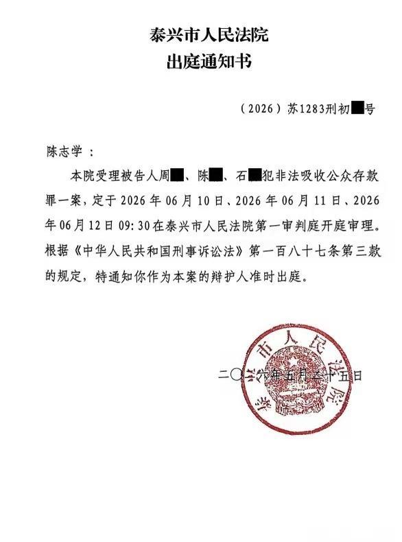 动态｜江苏某数码影业公司涉嫌非法吸收公众存款22亿案计划开庭三天，重大非吸案，常