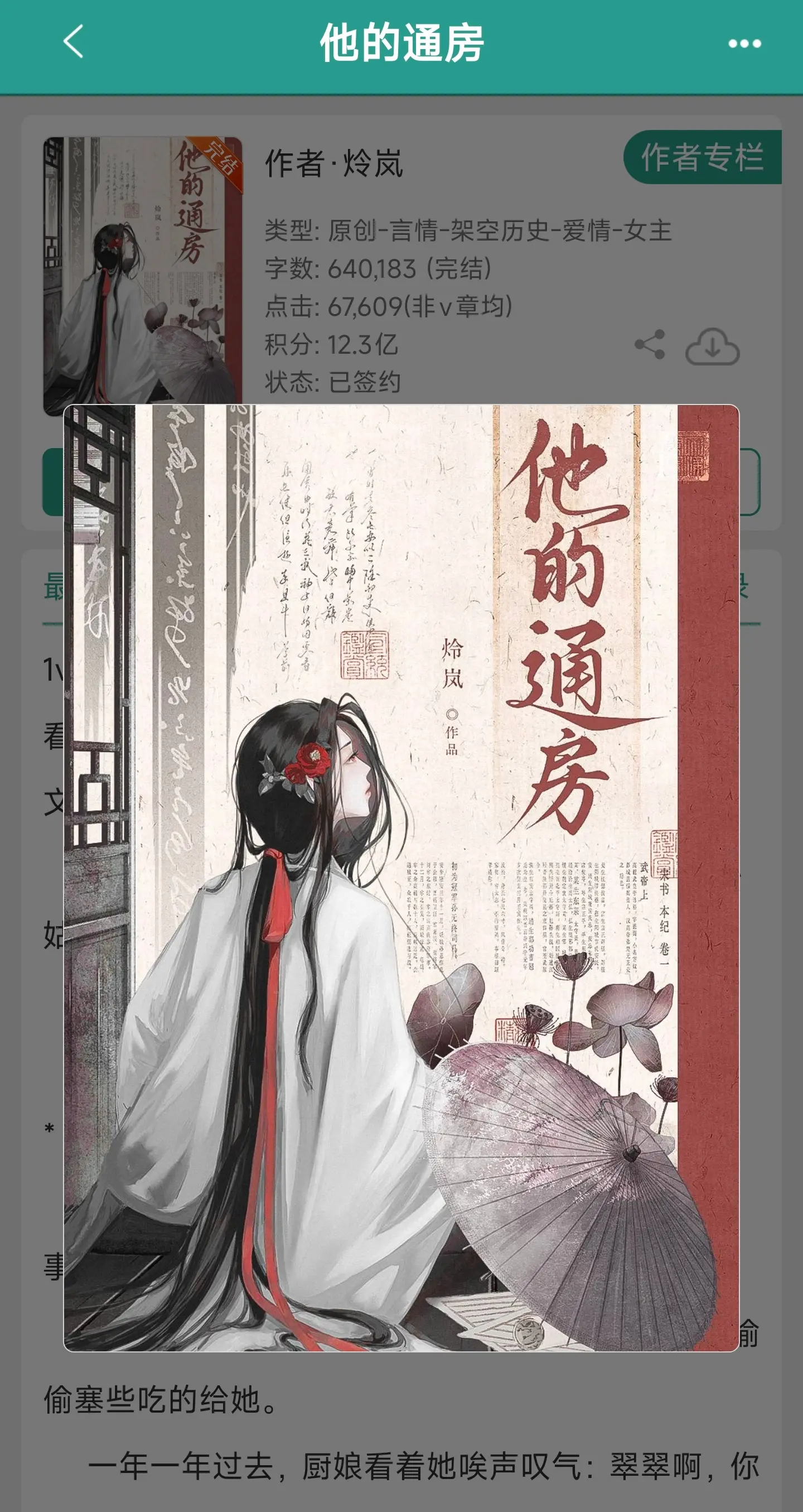 坏种权臣vs坚韧不屈穿越女。