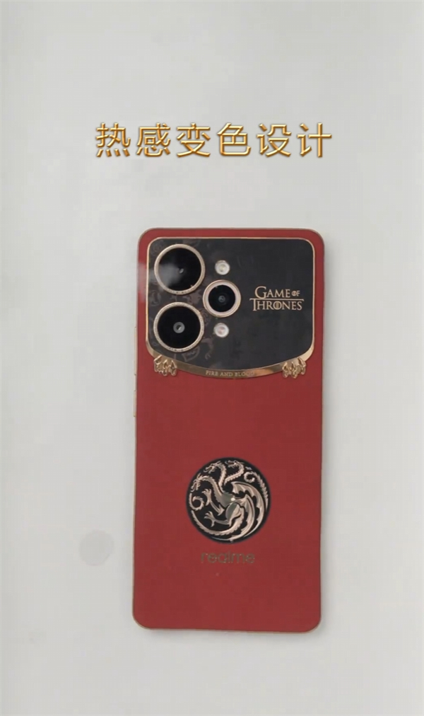 🔥首款《权游》定制机来了！真我15 Pro限定版深度联名，连后盖都能“热感变色