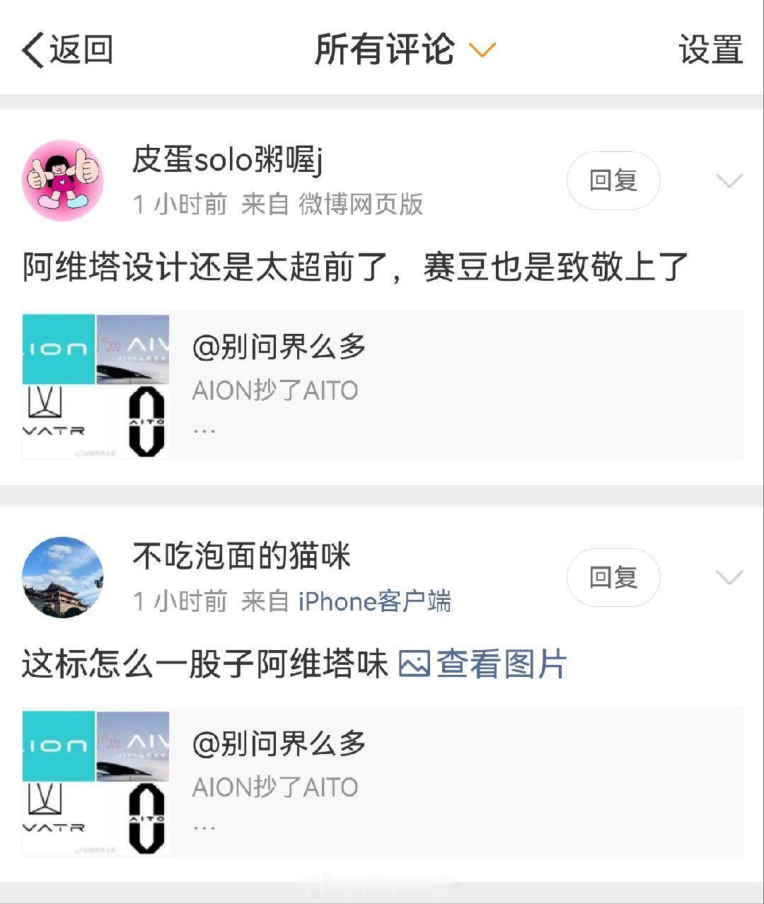 阿维塔也是TANG的没边了a维塔的水军真多今天长安阿维塔进步了吗