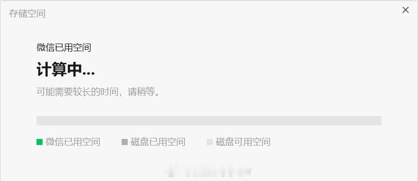 微信聊天记录可以断舍离吗仔细想想，那些早已不再联系的人，以及一些毫无意义的垃圾消
