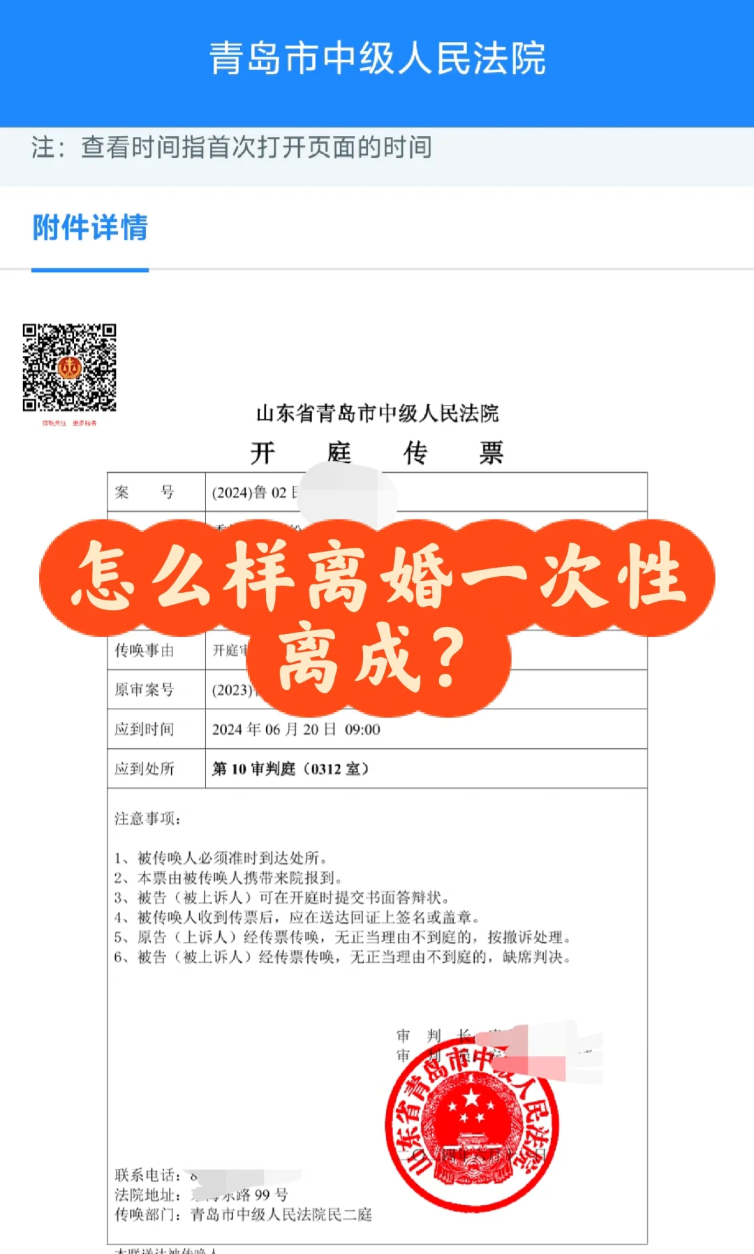 离婚一次性离成的概率有多高？