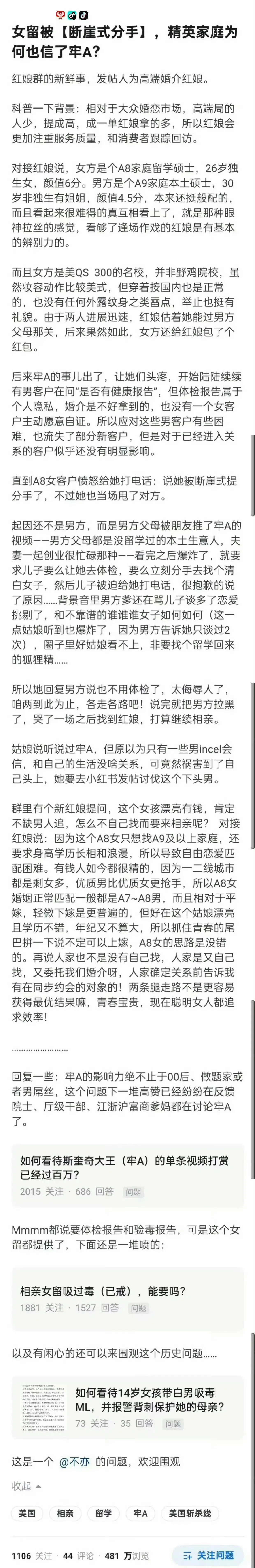 其实真想嫁，应该叫未来婆婆陪着自己去体检。我相信刚体检完就会先收到婆婆给的金镯子