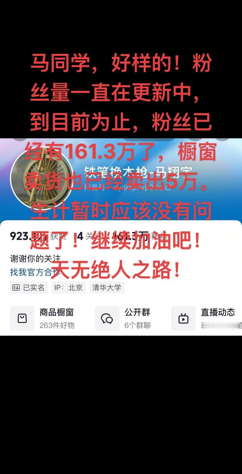 天无绝人之路，继续加油！