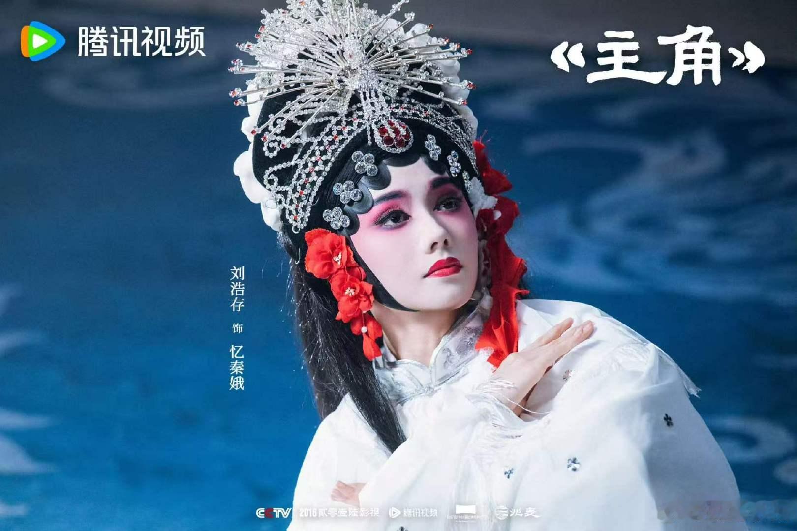 主角数据主角成绩台网双爆，口碑爆棚！就这个刘浩存爽！刘浩存演技