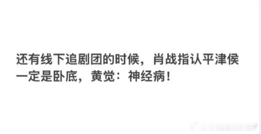 藏海传演员们的片场日常太欢乐了！一个个都是隐藏的喜剧人，互怼起来笑点密集，这种真
