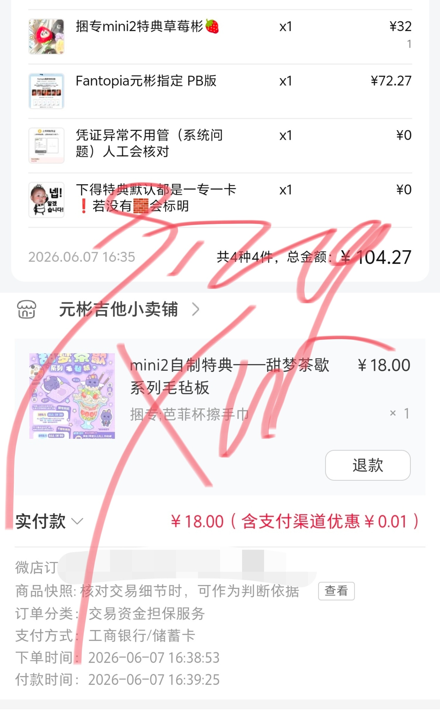 wonbin抽奖汇总： 网页链接