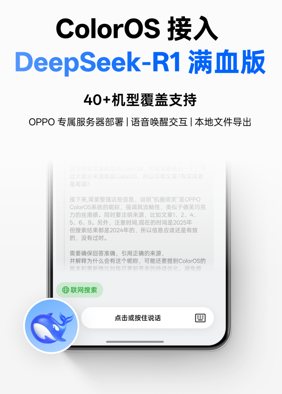 那个掌管OTA之神的团队，又来了。N5首发之后，更多机型开始推送DeepSeek