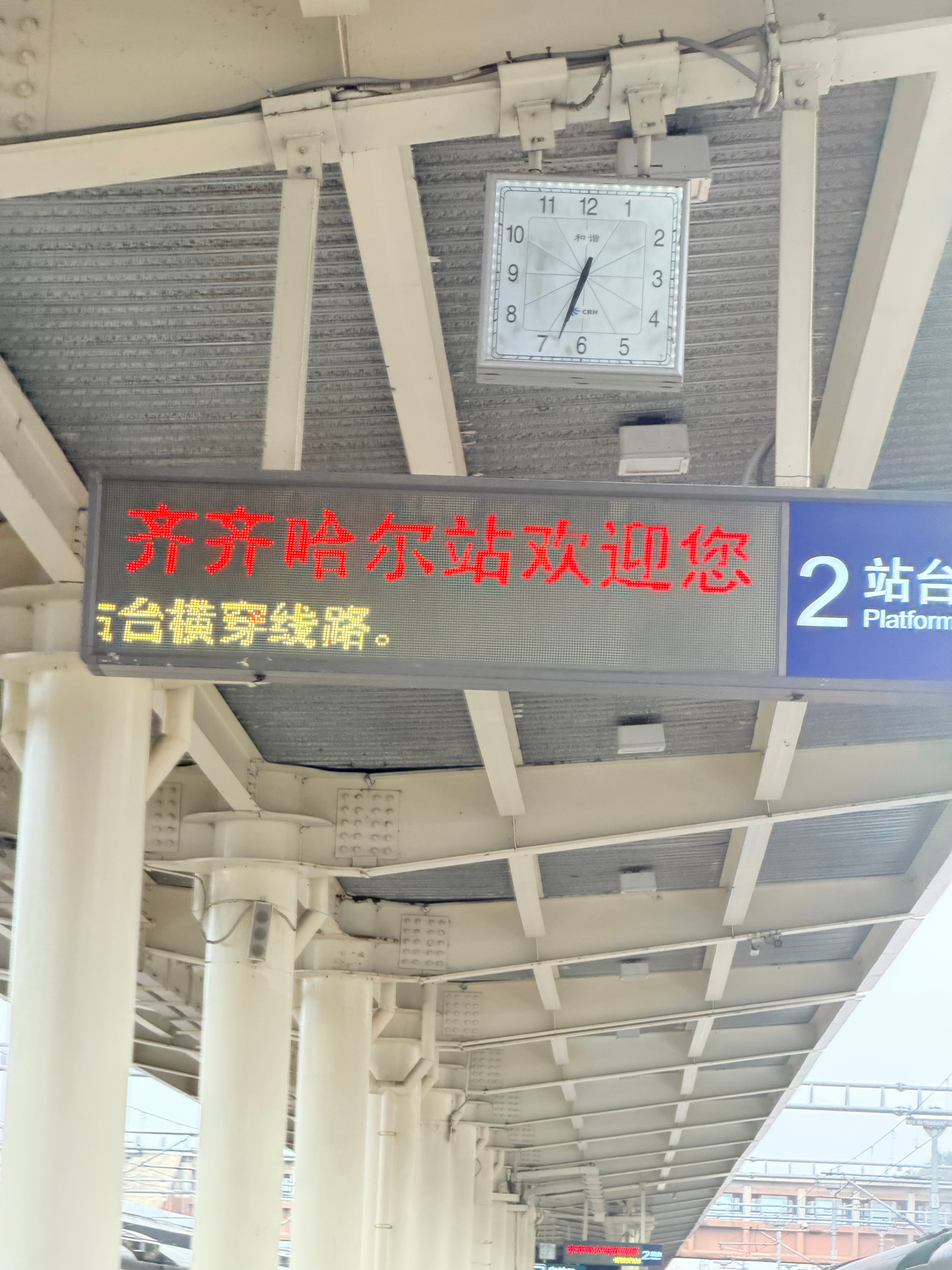 今天来到了以故知名教育导师张雪峰的故乡~ 齐齐哈尔