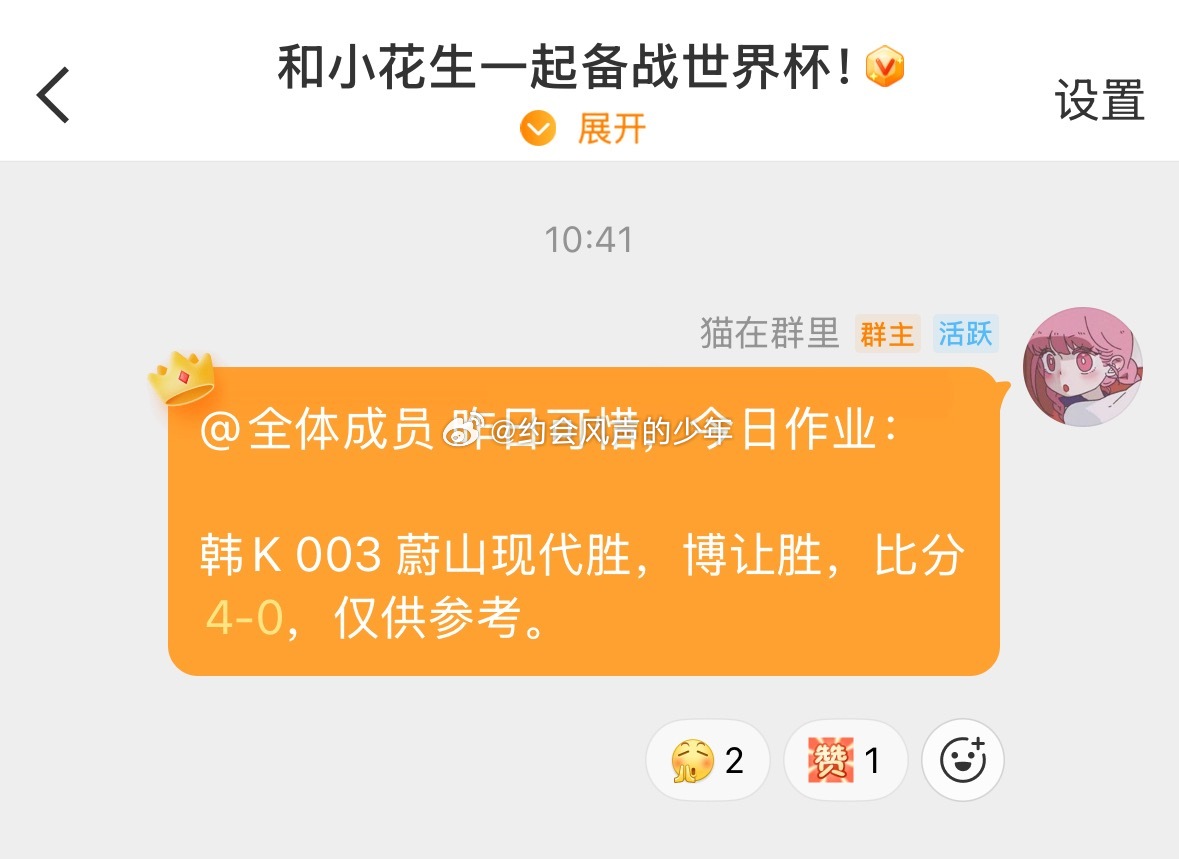 又红！免费群推荐的蔚山现代胜，让胜5倍，进球数4球都对，可惜40这个比分75倍，