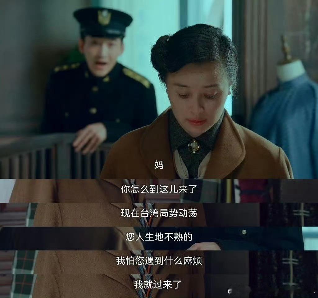 没见过女婿丈母娘这么互相提防的 谁懂！谍战剧里女婿丈母娘互相提防，这张力拉满太