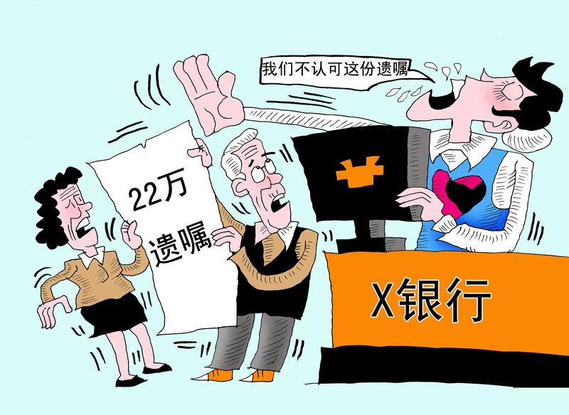 遗嘱外甥写成外孙亲戚对簿公堂近日，一起因遗嘱书写错误而引发的亲戚对簿公堂案件引发