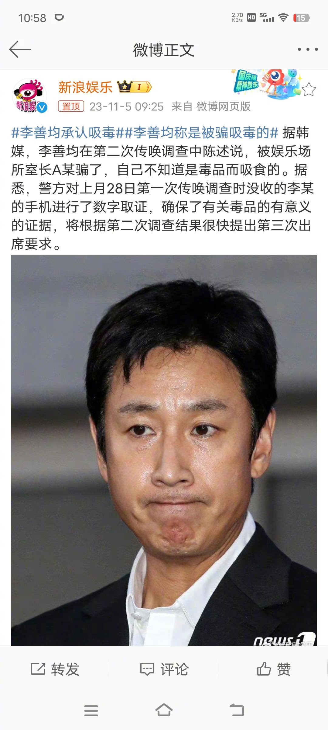 #李善均承认吸毒#李善均在第二次传唤调查中陈述说，被娱乐场所室长A某骗了，自己不